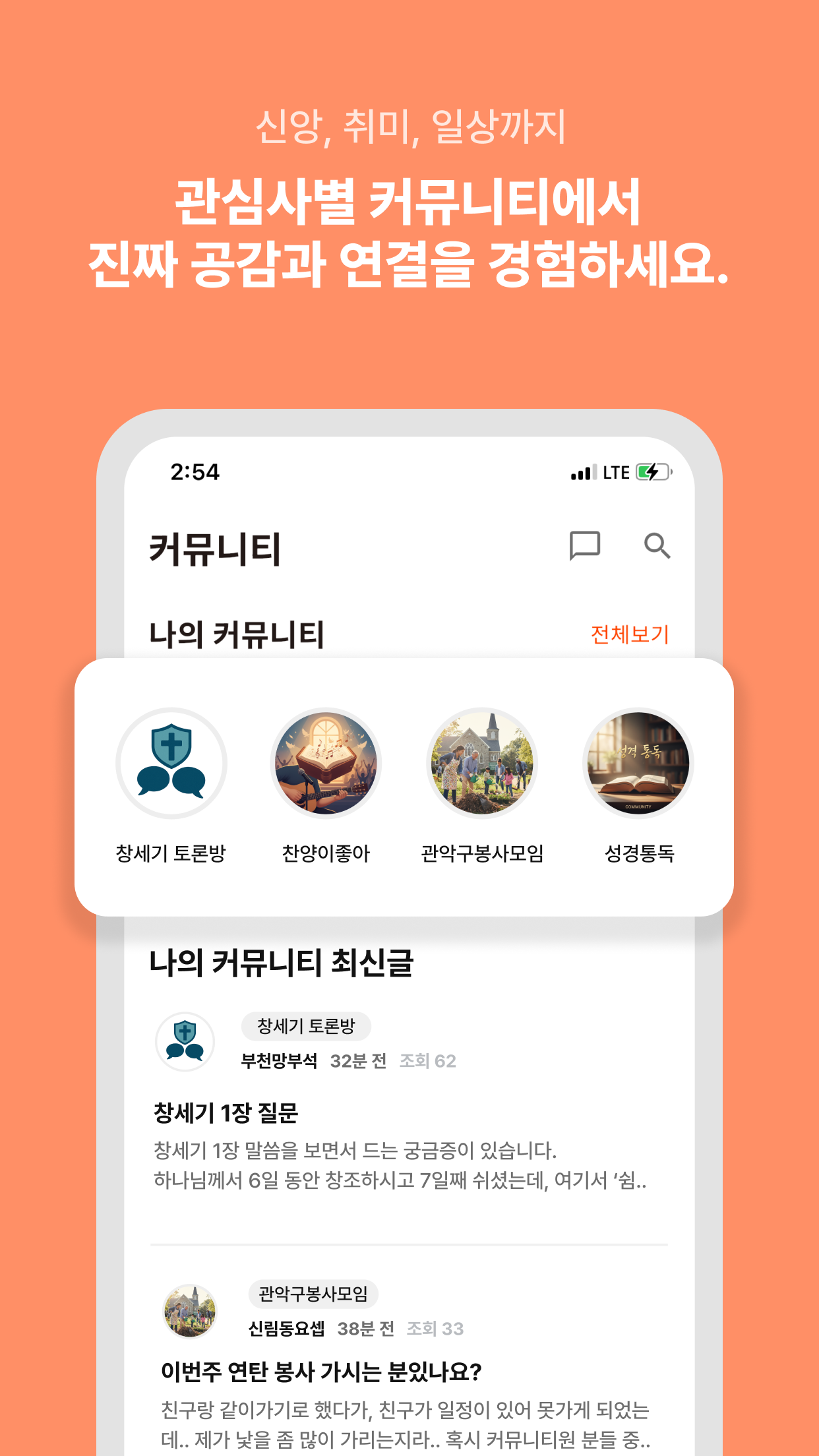 커뮤니티 화면