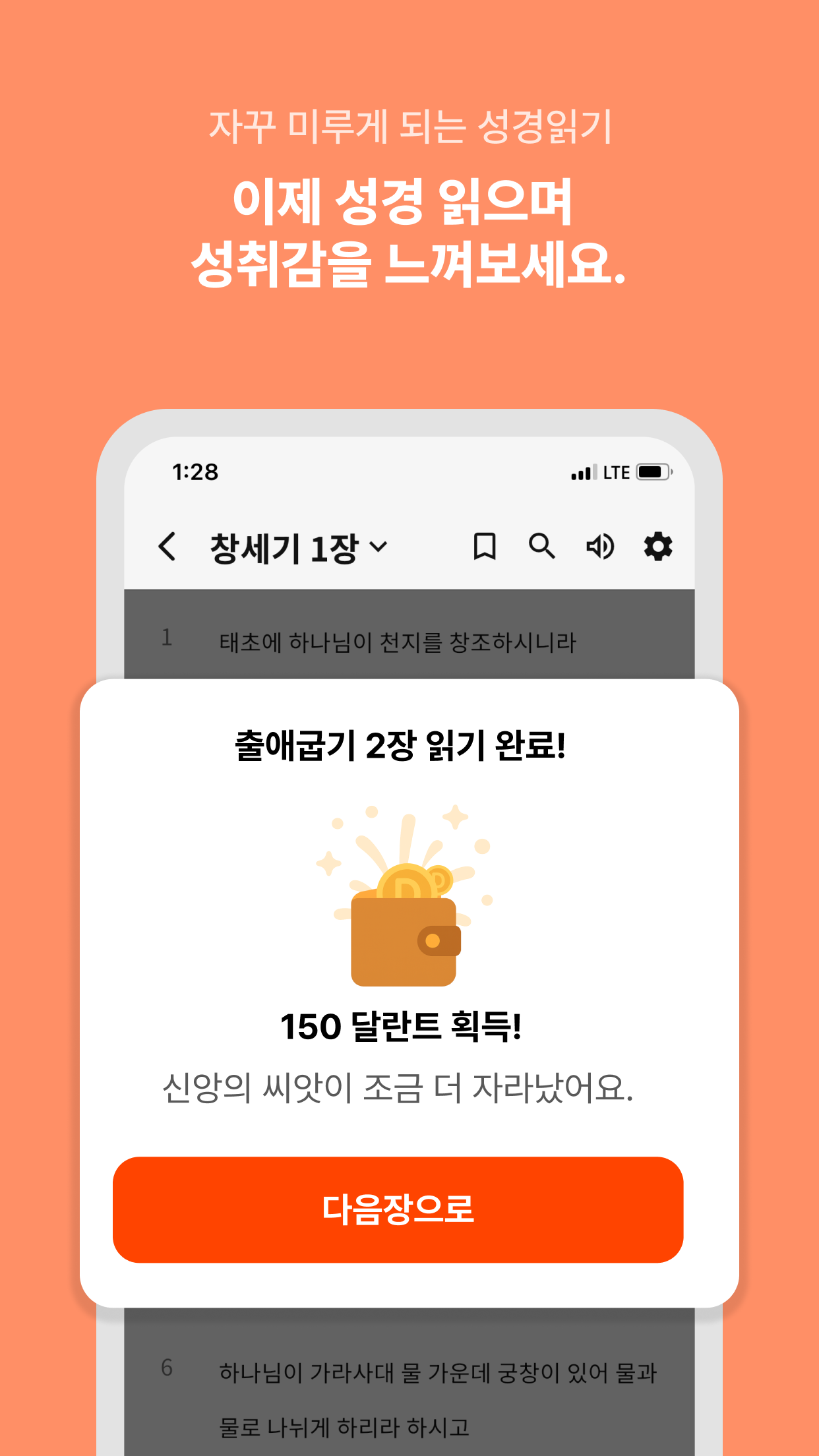 리워드 화면