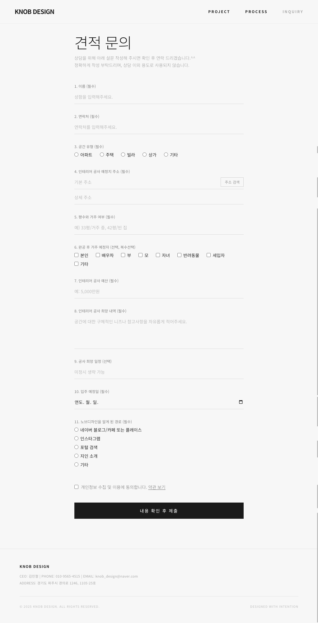 문의 페이지