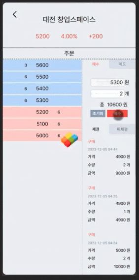 STO 화면 3